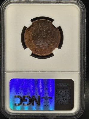1808 India Madras Presidency 10 Cash Grade: GENUINE