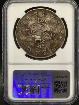 1895-1907 China Hupeh Silver Dollar $1